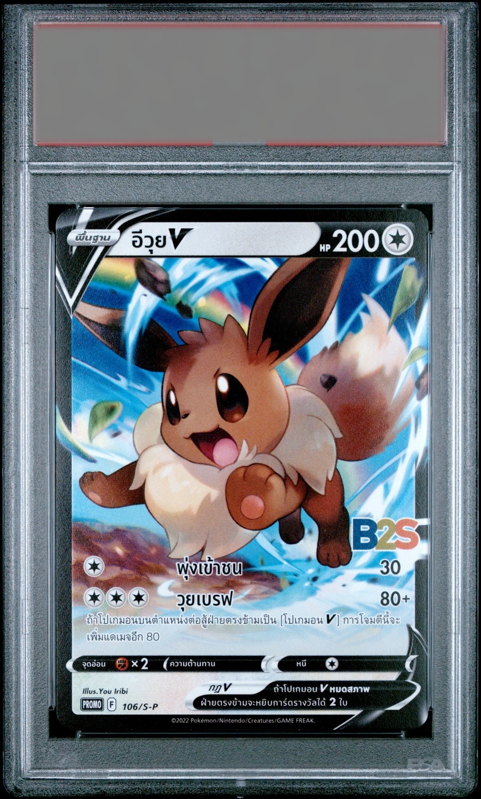 Eevee · 2022 Thai S Promo B2s Promo Purchase Campaign — PSA 10
