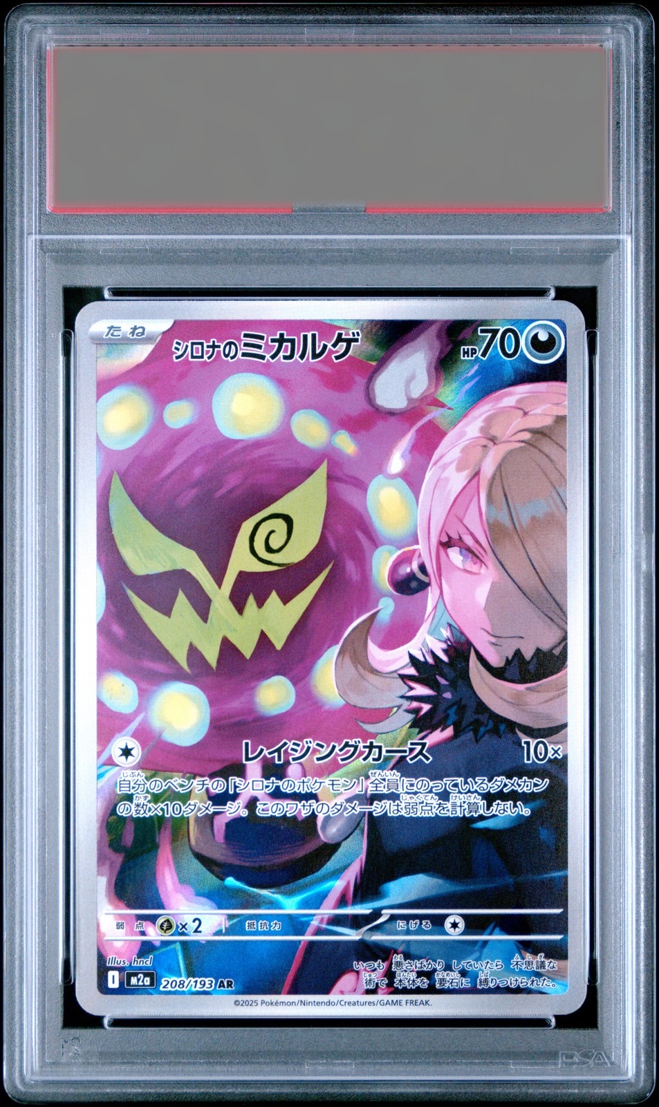 Spiritomb · 2025 M2a-Mega Dream (JPN) — PSA 9