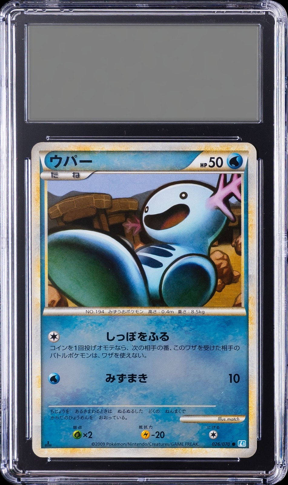 Wooper · 2009 Soulsilver Collection (JPN) — CGC 10
