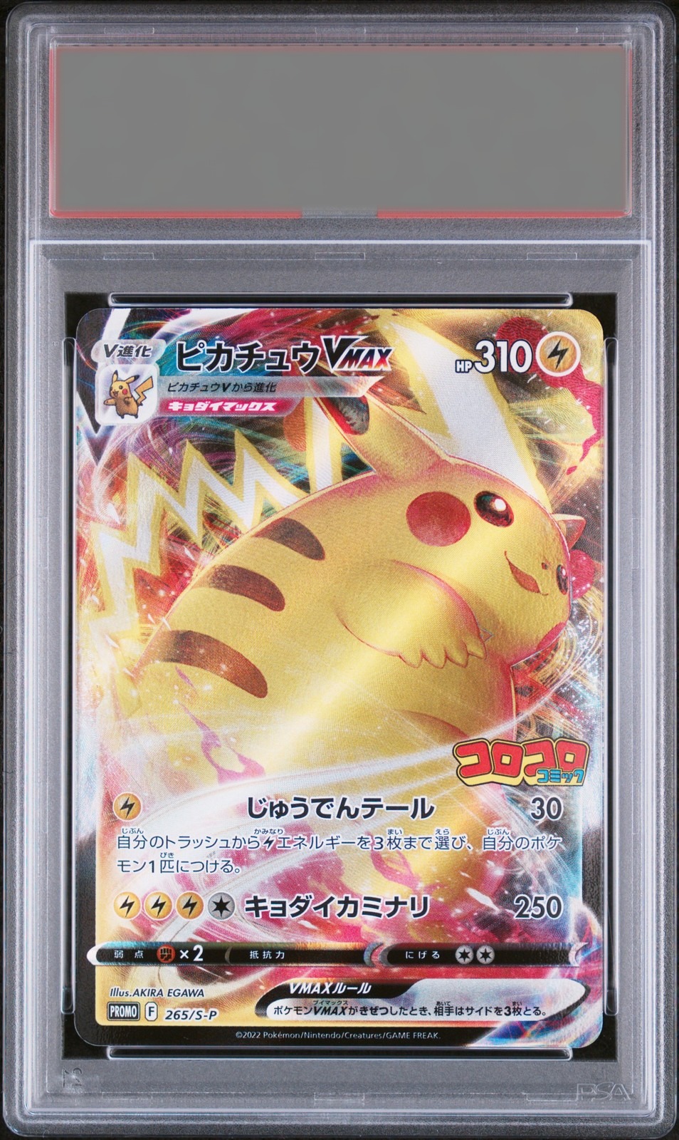 Pikachu Vmax · 2022 S Promo (JPN) — PSA 9