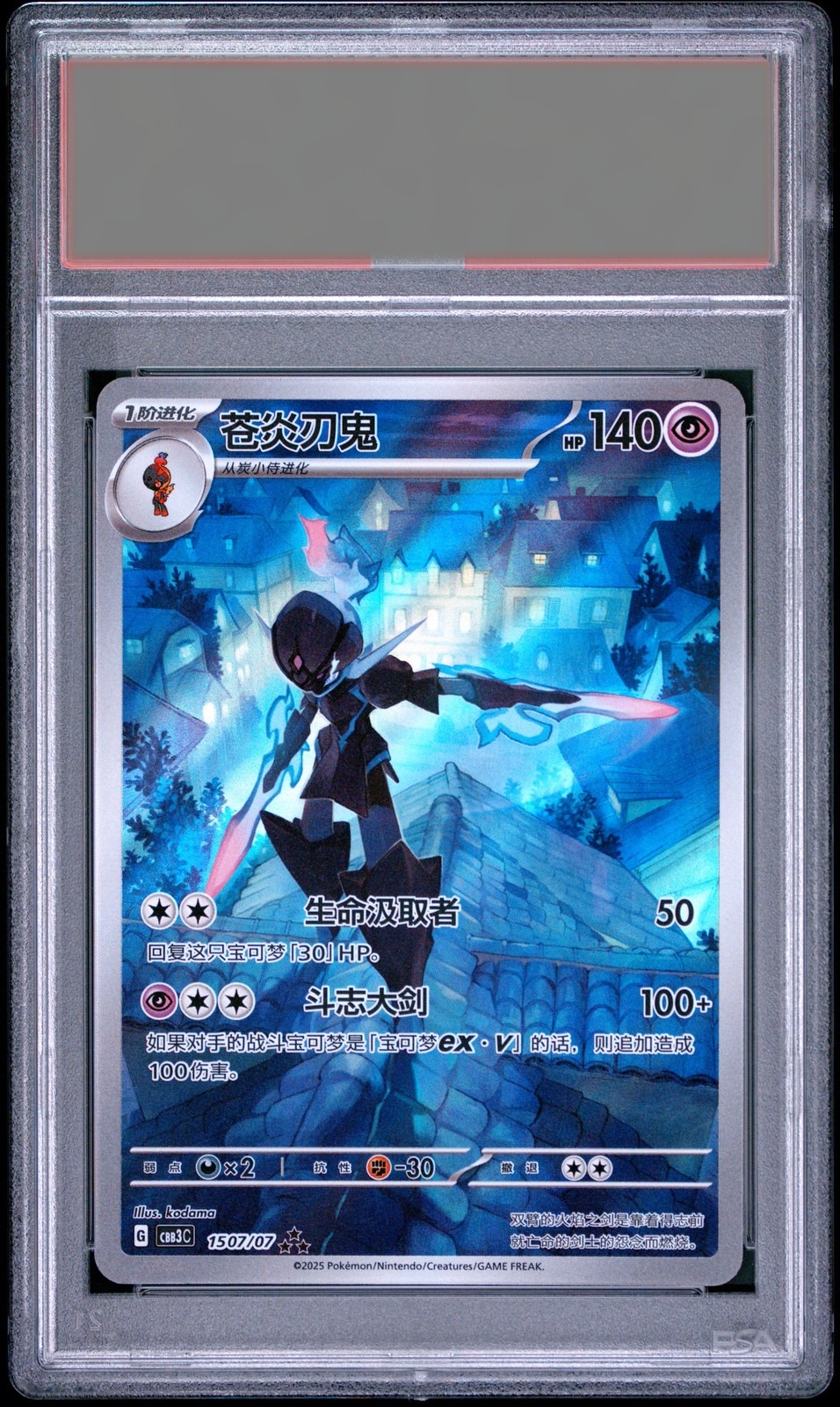 Ceruledge · 2025 Simplified Cbb3 C-Gem Pack Vol 3 (CHN) — PSA 10