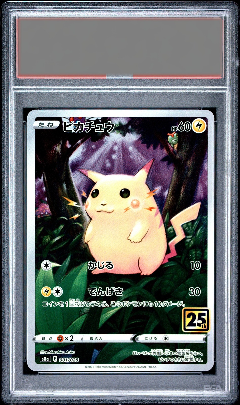 Pikachu · 2021 25th Anniversary Collection (JPN) — PSA 10