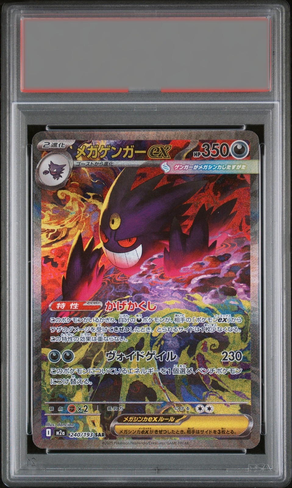 Mega Gengar · 2025 M2a-Mega Dream Mega Gengar (JPN) — PSA 10