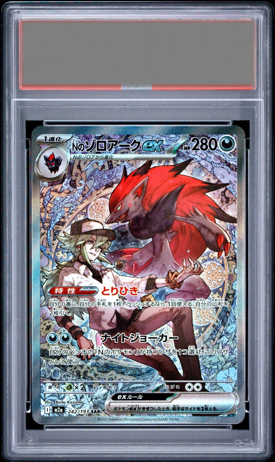Zoroark · 2025 M2a-Mega Dream N's Zoroark (JPN) — PSA 10
