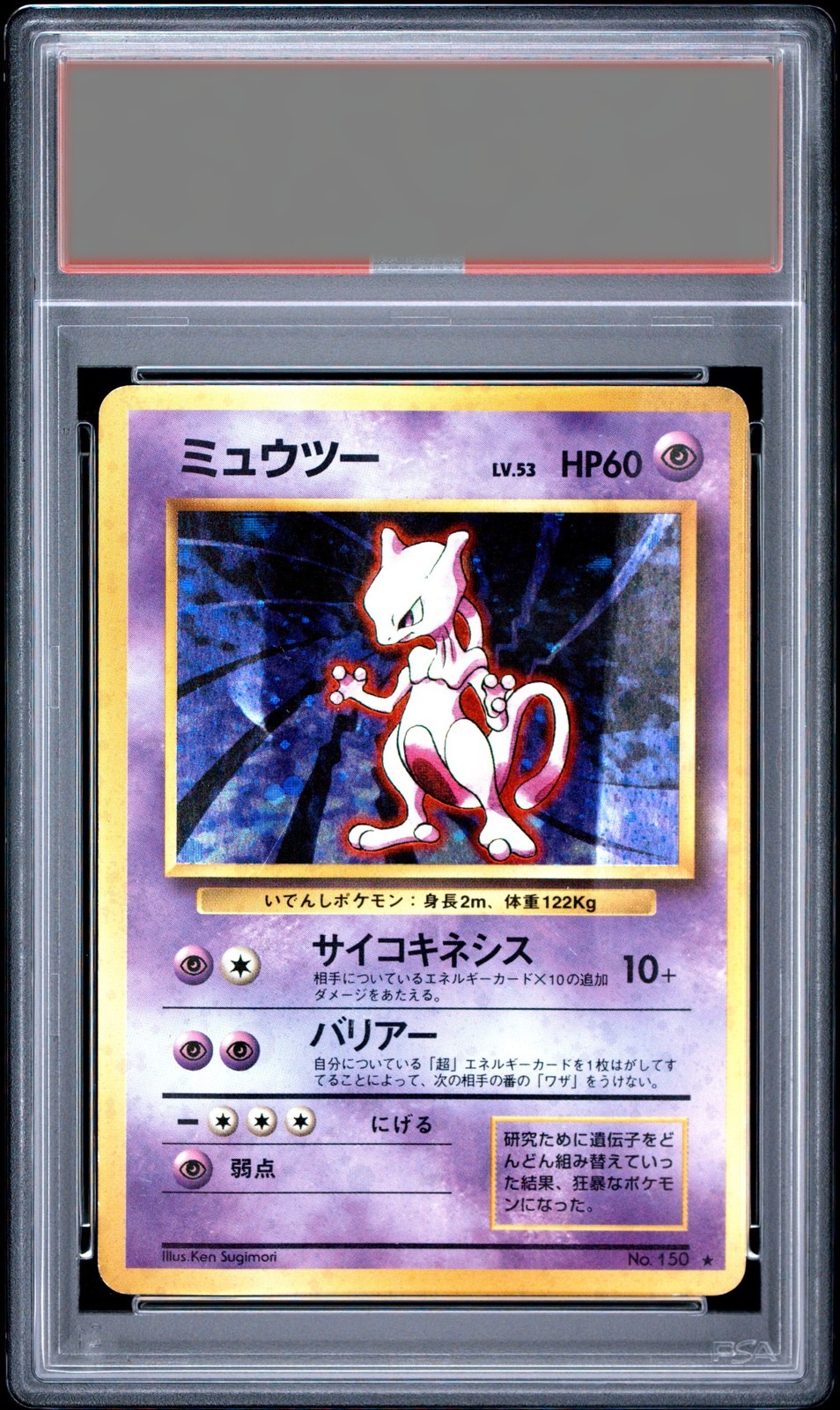 Mewtwo · 1996 Base Set (JPN) — PSA 1