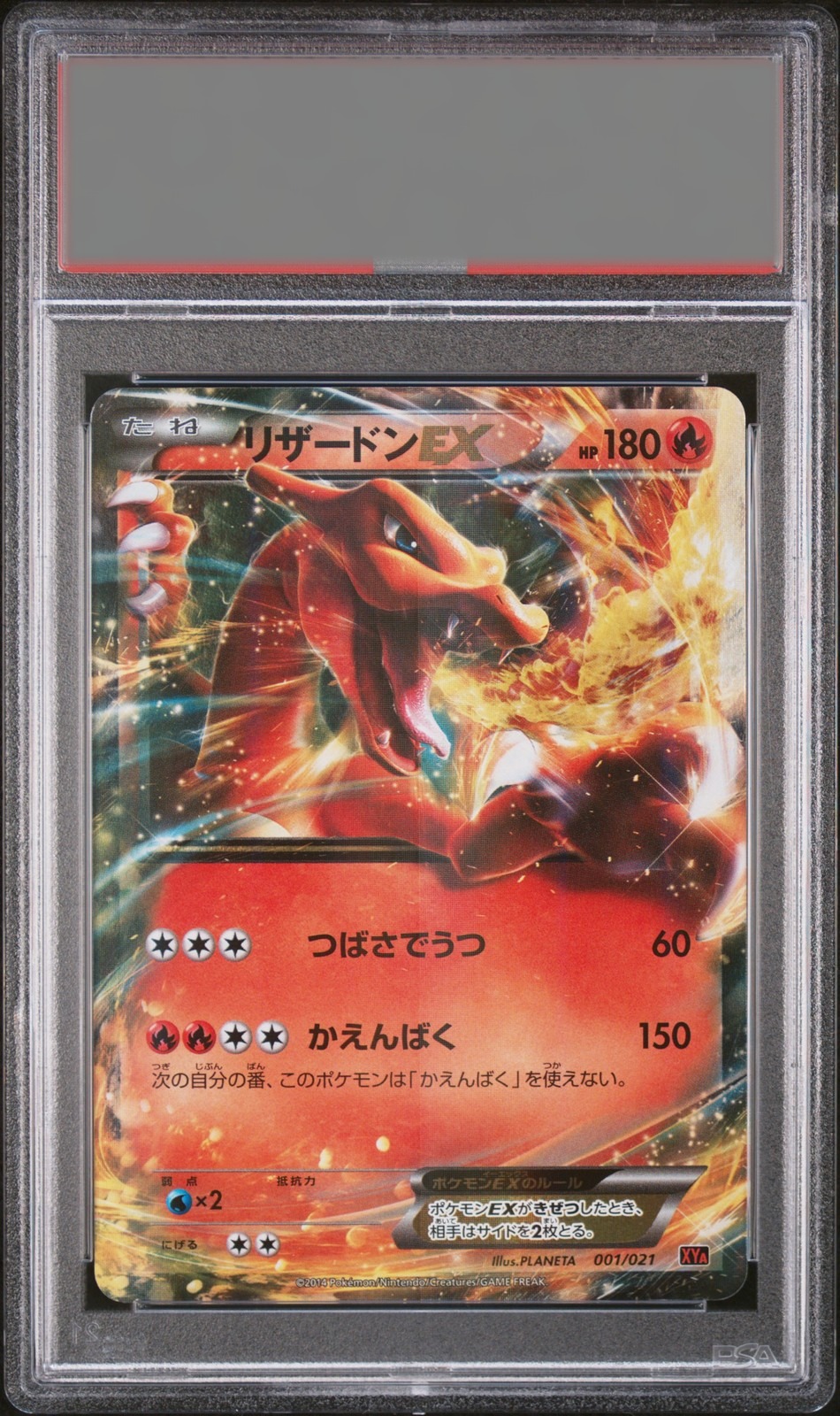 Charizard · 2014 M Charizard Mega Battle (JPN) — PSA 9