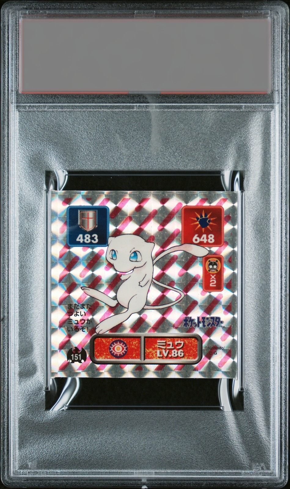 Mew · 1996 Amada Pokemon Sticker Collection (JPN) — PSA 8