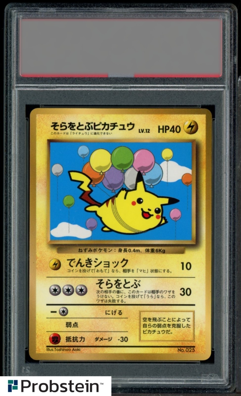 Pikachu · 1997 Promo Glossy Corocoro Comics (JPN) — PSA 9